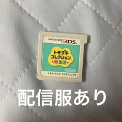 トモダチコレクション新生活　ソフトのみのサムネイル