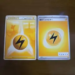 ポケモンカードまとめ売り　基本雷エネルギー　レジェンド　TANTO