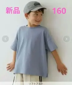 新品　デビロック　五分袖Tシャツ　160 よれにくい
