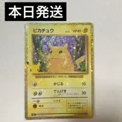 ポケモンカード ピカチュウ 136/103 anniversary