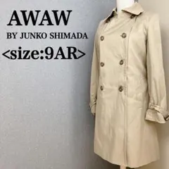 AWAW by JUNKOSHIMADA ベージュ トレンチコート 9AR