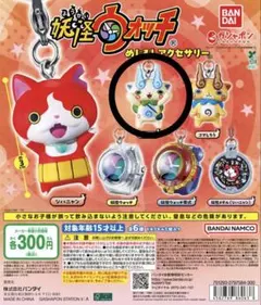 妖怪ウォッチ めじるしアクセサリー　コマさん