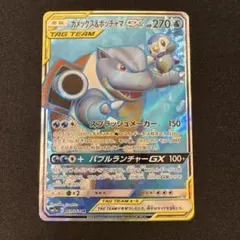 カメックス&ポッチャマGX SR SM11a リミックスバウト 069/064のサムネイル
