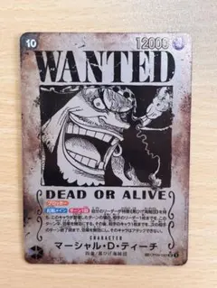 マーシャル・D・ティーチ SR SP(スペシャルカード) OP09-093