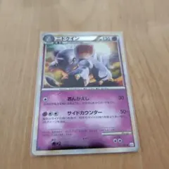 ポケモン［超希少　レア　ミラー　ニドキング ★ L3 頂上大激突 041/080 ポケモン［超希少 レア ミラー ニドキング ☆ L3 頂上大激突 041/080