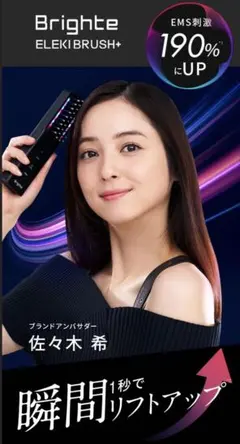2026年最新】Brighte 特徴：LED/光 美顔器・美容器の人気