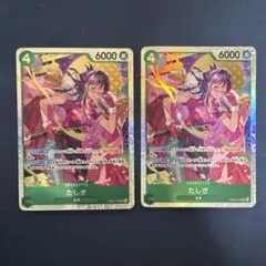 ワンピースカードゲーム ヒロインズエディション たしぎ sr