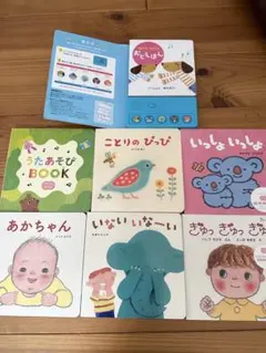 こどもちゃれんじBaby 絵本セット