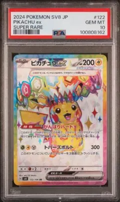 2026年最新】ピカチュウ psa10 スカーレットの人気アイテム - メルカリ