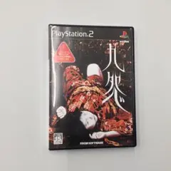 2026年最新】九怨 ～Kuon～ PS2の人気アイテム - メルカリ