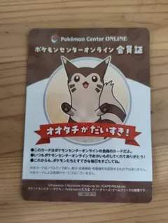 ポケモンセンターオンライン 会員証風カード オオタチのサムネイル