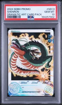 PSA10】ドラゴンボールヒーローズ 神龍 ugm3-SEC3DA - メルカリ