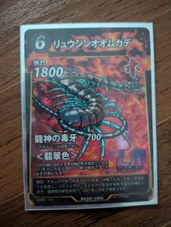 蟲神器 MUSHI2/ リュウジンオオムカデ /LR/1枚 DAISO ダイソーのサムネイル