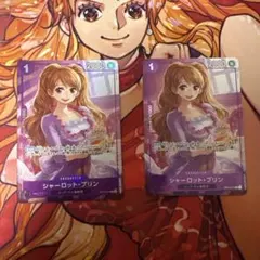 ワンピースカード　OP12-071 R プロモ シャーロット・プリン　2枚