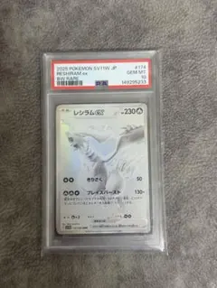 特価】レシラムex BWR SV11W ホワイトフレア PSA10 - メルカリ