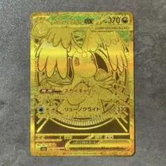 ポケモンカード メガカイリューex MUR