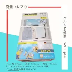 送料無料】☆廃盤新品☆KARCHER WV 75 PLUS ガラスワイパーのサムネイル