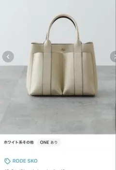 【SALE】ロデスコ　ダブルポケットトートバッグ