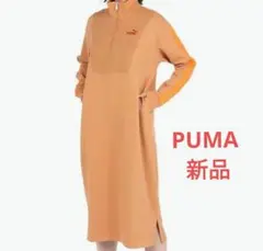 新品 PUMA ジップアップワンピース XL　大きなサイズ
