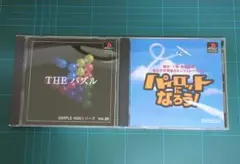 ps1 ソフト 2本まとめ　パイロットになろう theパズル ぱすてるみゅーず