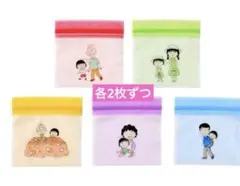 3COINS　スリコ　りぼん　コラボ　ちびまる子ちゃん　ジップロック　10枚