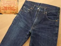 u266★90年代　日本製　リーバイス502XX ビンテージ復刻版★W28 古着