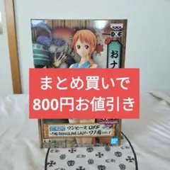 未開封 ワンピース DXF ワノ国vol.1 ナミ　おナミ　フィギュアのサムネイル