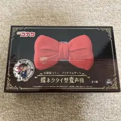 名探偵コナン プラチナムザッカ 蝶ネクタイ型変声機