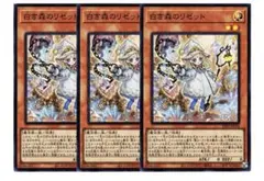 白き森のリゼット