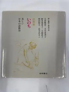 2026年最新】いのちの讃歌の人気アイテム - メルカリ
