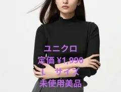 Uniqlo リブハイネックT（長袖）