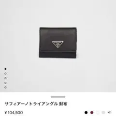 新品未使用 折り財布