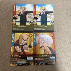 2026年最新】ドラゴンボールデータカードダス 4の人気アイテム - メルカリ