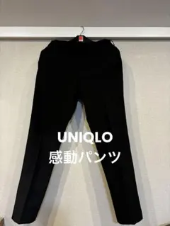 UNIQLO 感動パンツ メンズ ユニクロ 82cm 76cm 黒 ブラック