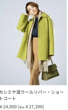 カシミアコート ピーコート