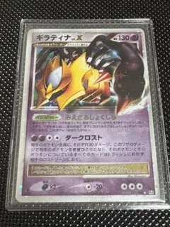 2025年最新】ポケモンカード lv.x ギラティナの人気アイテム