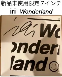 iri 新品未使用限定アナログ　Wonderland　7インチ iri Wonderland 7インチレコード - メルカリ
