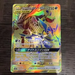ゲッコウガ＆ゾロアークGX UR SM12a TAG TEAM GXタッグオー… - メルカリ