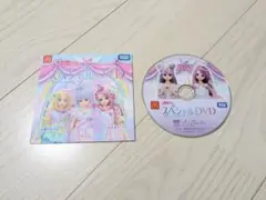 リカちゃん スペシャルDVD マクドナルド ハッピーセット