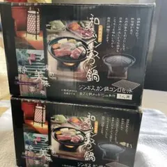 ジンギスカン鍋コンロセット Nagomiシリーズのサムネイル