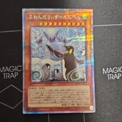 ふわんだりぃずえんぺん　プリズマ　プリシク　PSE 遊戯王