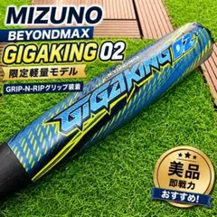 ビヨンドマックス ギガキング02 限定ライムグリーンカラー 2026年最新】ギガキング02の人気アイテム - メルカリ