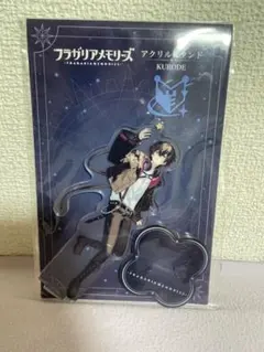 フラガリアメモリーズ クロード アクリルスタンド