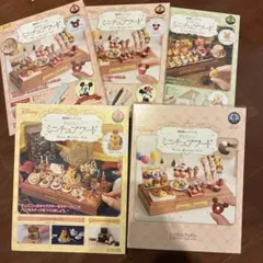 アシェット　ディズニーミニチュアフード　創刊号〜9号