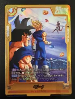 ドラゴンボール フュージョンワールド 孫悟空Jr. FB08-102 パラレル