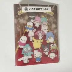 サンリオ 当たりくじ サンリオくじ キャラクター大賞 ハガキ収納 匿名発送