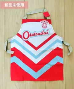 【新品未使用】こどもちゃれんじすてっぷ　おてつだいたいユニフォーム