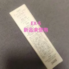 【新品】RMK デューイーメルトリップカラー EX-05 レフィル　サンプル付き