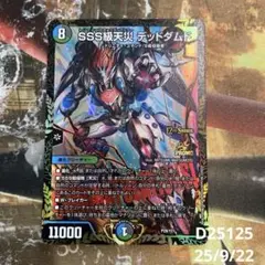 デッドダムド　プロモ メルカリ便 メルカリ便 天災 デドダム CS プロモ - メルカリ