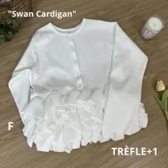 2026年最新】trefle+1 スワンカーディガンの人気アイテム - メルカリ